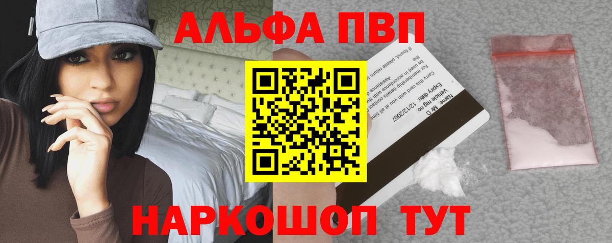 А ПВП СК КРИС  А ПВП СК  Alfa_PVP VHQ  APVP  Наро-Фоминск  Вход с VPN 