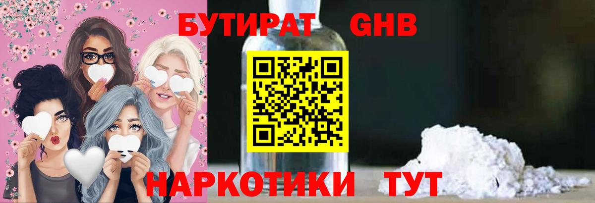 БУТИРАТ  БУТИРАТ оксана  Вход с VPN  Наро-Фоминск 