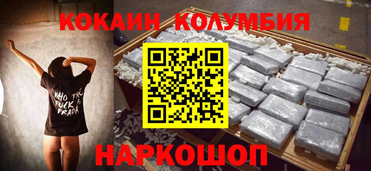 КОКАИН 99%  Вход с VPN  Наро-Фоминск 
