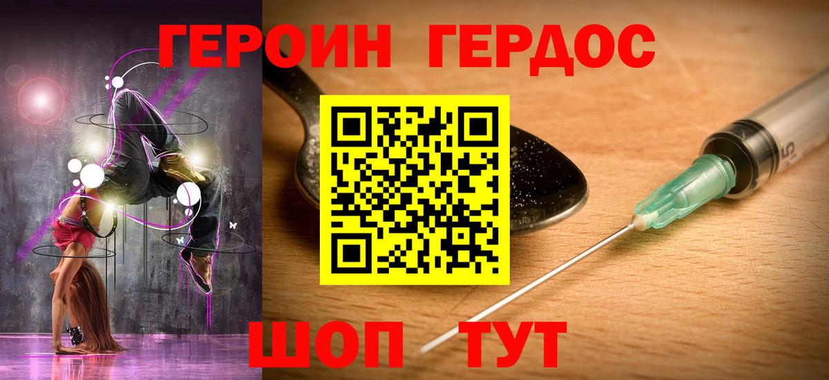 ГЕРОИН хмурый  Вход с VPN  Наро-Фоминск 