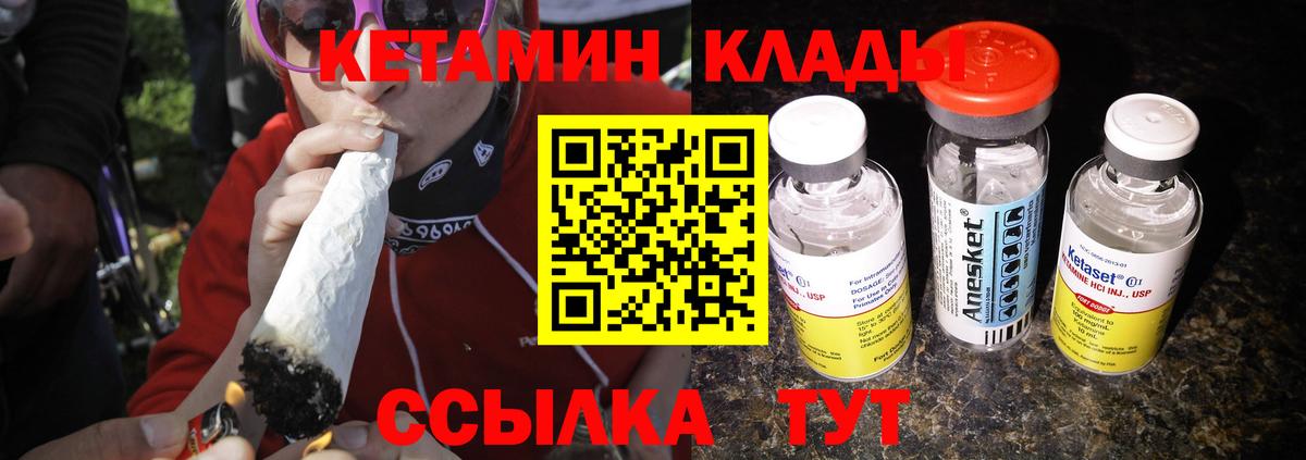 Наро-Фоминск  КЕТАМИН VHQ  Вход с VPN  Кетамин ketamine 