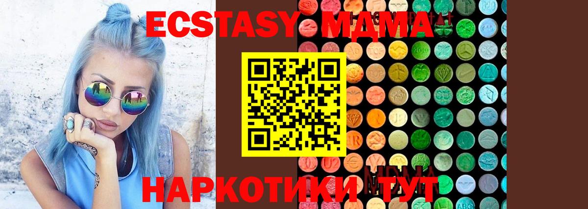 MDMA  Вход с VPN  МДМА Molly  Наро-Фоминск  MDMA молли 