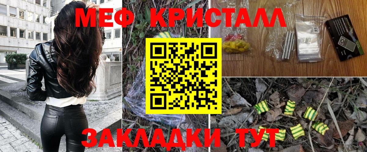 МЕФ mephedrone  Меф  Вход с VPN  цены наркотик  Меф 4 MMC  МЕФ  Наро-Фоминск 