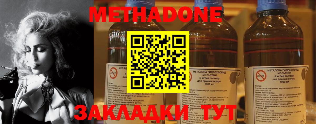 Наро-Фоминск  Метадон мёд  МЕТАДОН белоснежный  hydra как зайти  Вход с VPN 