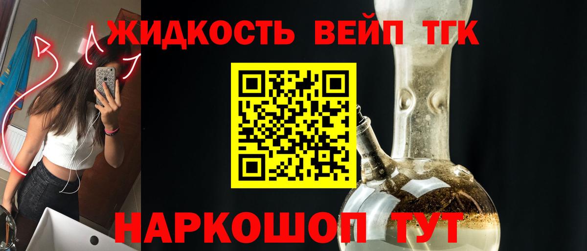 Наро-Фоминск  ТГК THC oil  Вход с VPN 