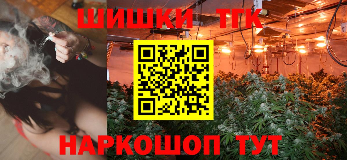 Канабис Bruce Banner Наро-Фоминск